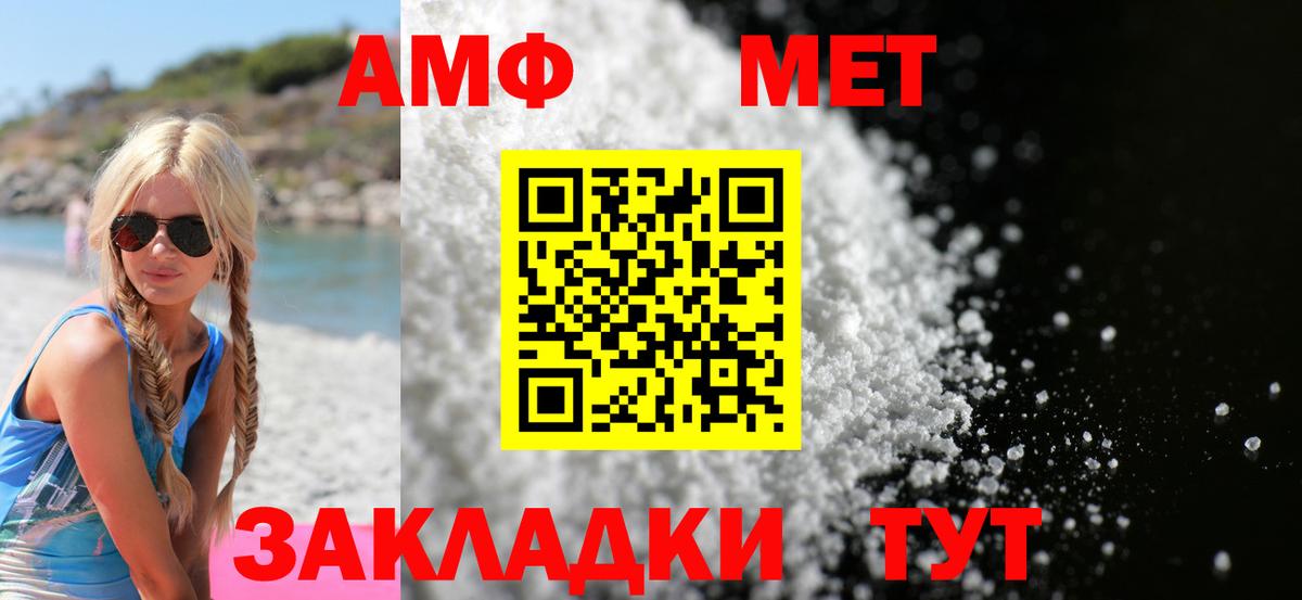 АМФЕТАМИН VHQ Десногорск