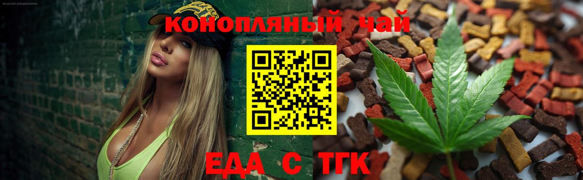 Десногорск  Canna-Cookies марихуана  Вход с VPN 