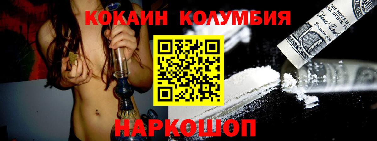 Десногорск  Кокаин FishScale  Вход с VPN  Cocaine  КОКАИН 97% 