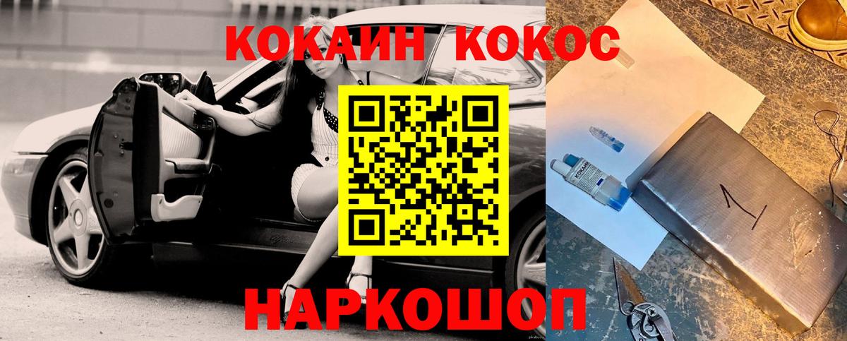 КОКАИН 97% Десногорск