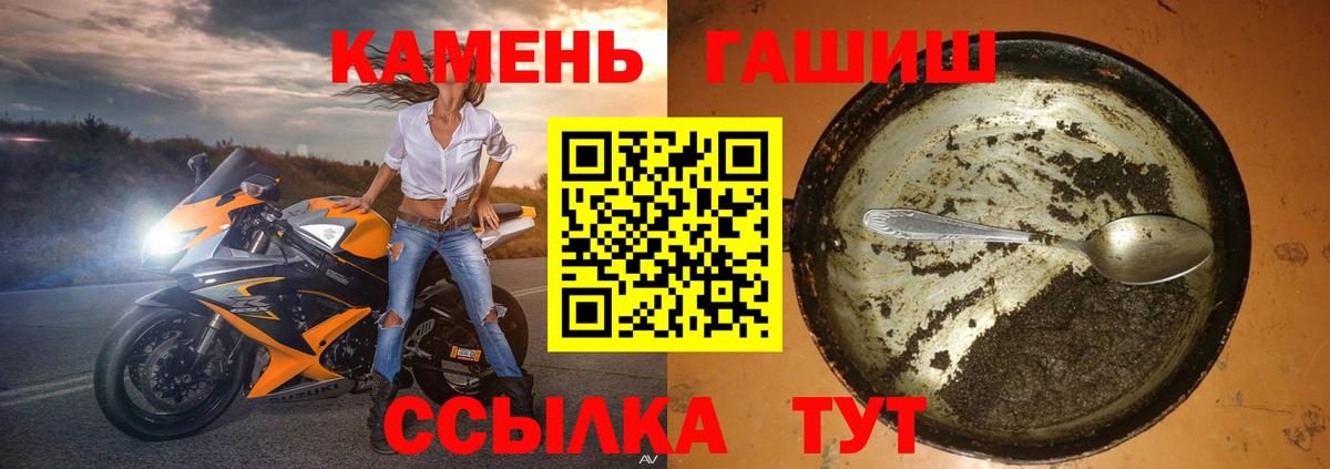 магазин продажи наркотиков  ГАШИШ hashish  ГАШ  ГАШИШ Ice-O-Lator  Вход с VPN  Десногорск 