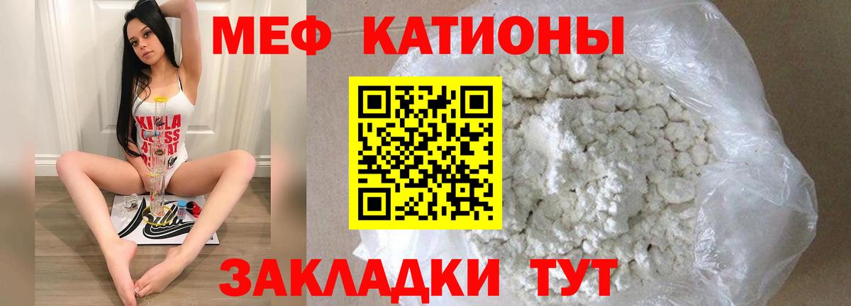 МЯУ-МЯУ мяу мяу  МЕФ VHQ  Десногорск  Вход с VPN 