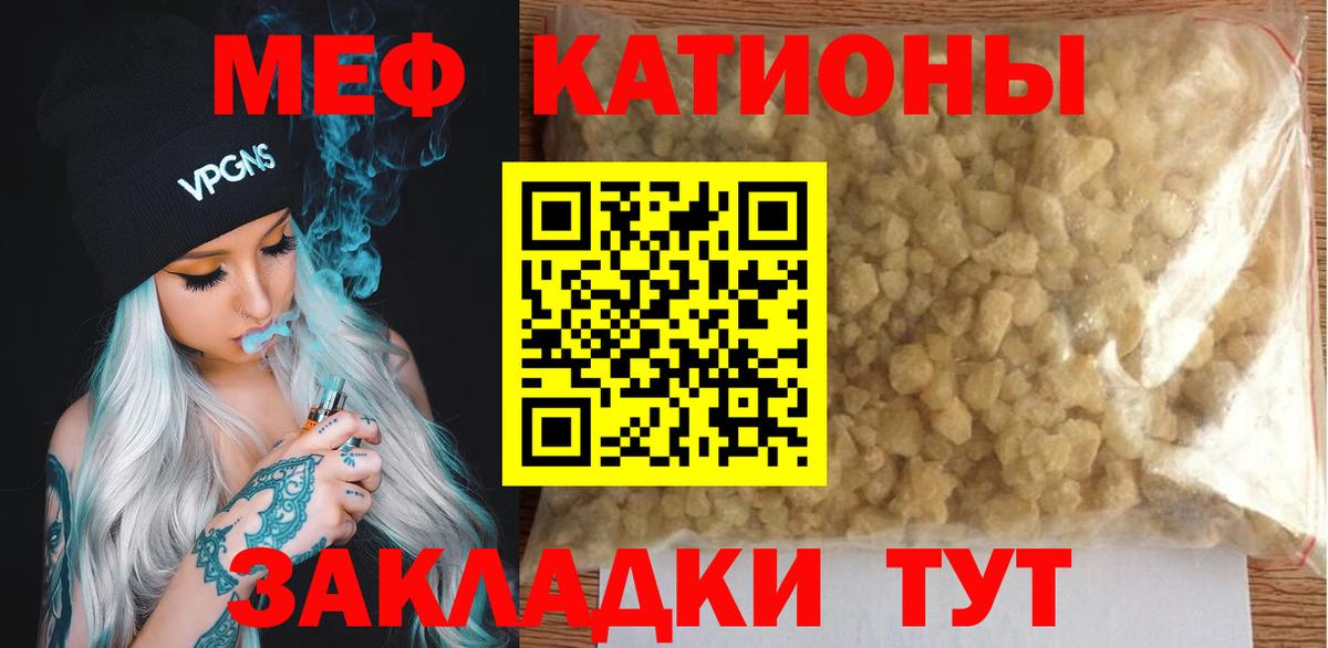 Меф мяу мяу кристаллы Десногорск