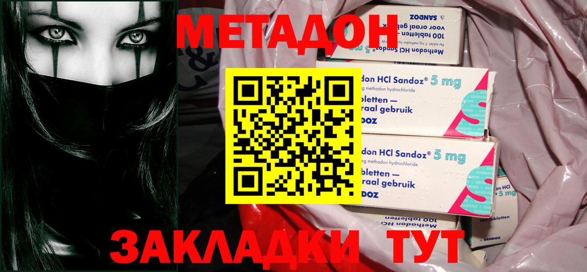 МЕТАДОН белоснежный  мега ONION  Вход с VPN  Десногорск  Метадон мёд 