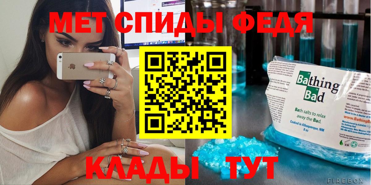 МЕТАМФЕТАМИН Methamphetamine  МЕТАМФЕТАМИН Methamphetamine  Первитин  Вход с VPN  Десногорск 