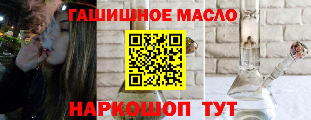 Дистиллят ТГК вейп  Дистиллят ТГК концентрат  Десногорск  Вход с VPN 