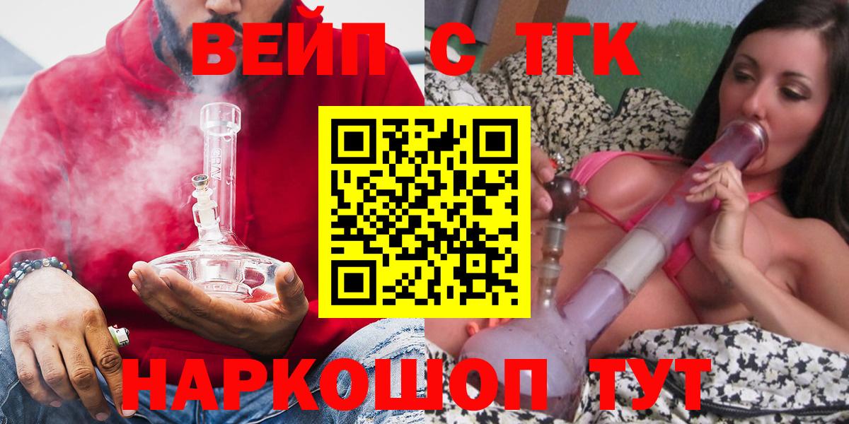 ТГК THC oil Десногорск
