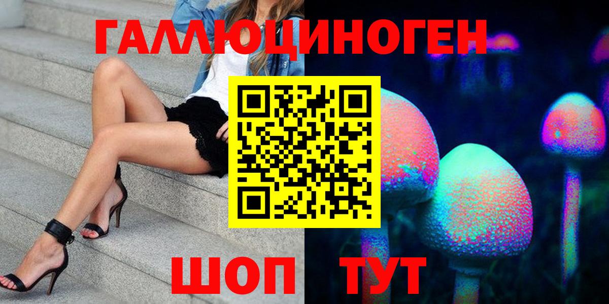 Десногорск  Галлюциногенные грибы Cubensis  Псилоцибиновые грибы MAGIC MUSHROOMS  Вход с VPN 
